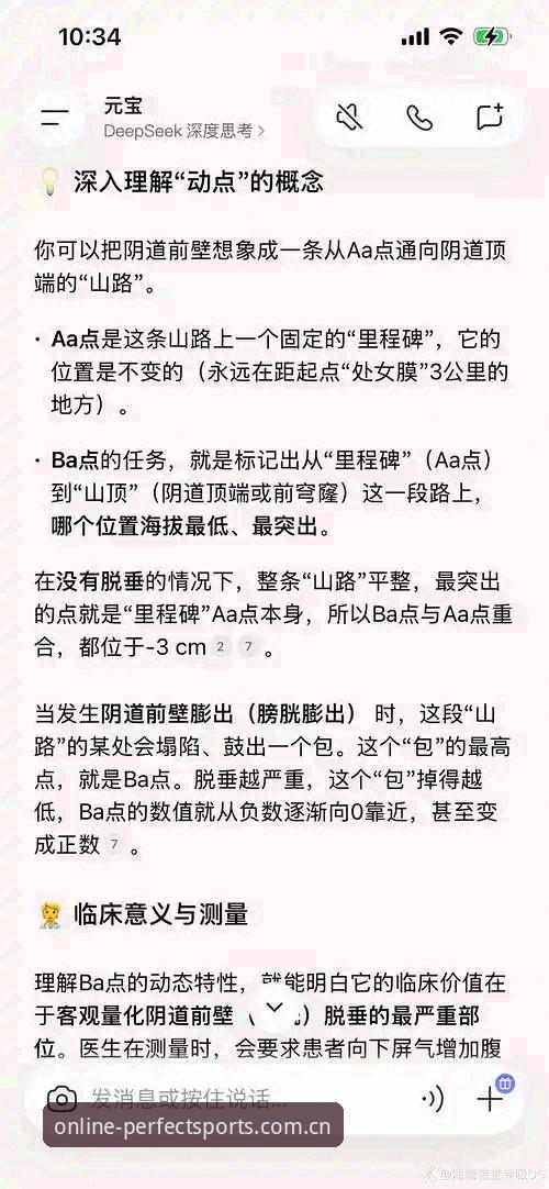 完美体育官方APP安装失败问题深度剖析：原因、解决方案与新版实测